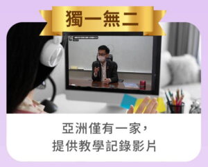 提供線上影片