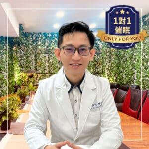 一對一催眠服務 (訂金)