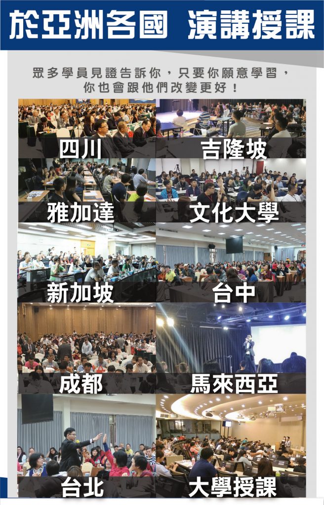 這是一張宣傳海報 陳唐老師於亞洲各國及多地進行演講與大學授課，展示專業成就與獲得的獎項