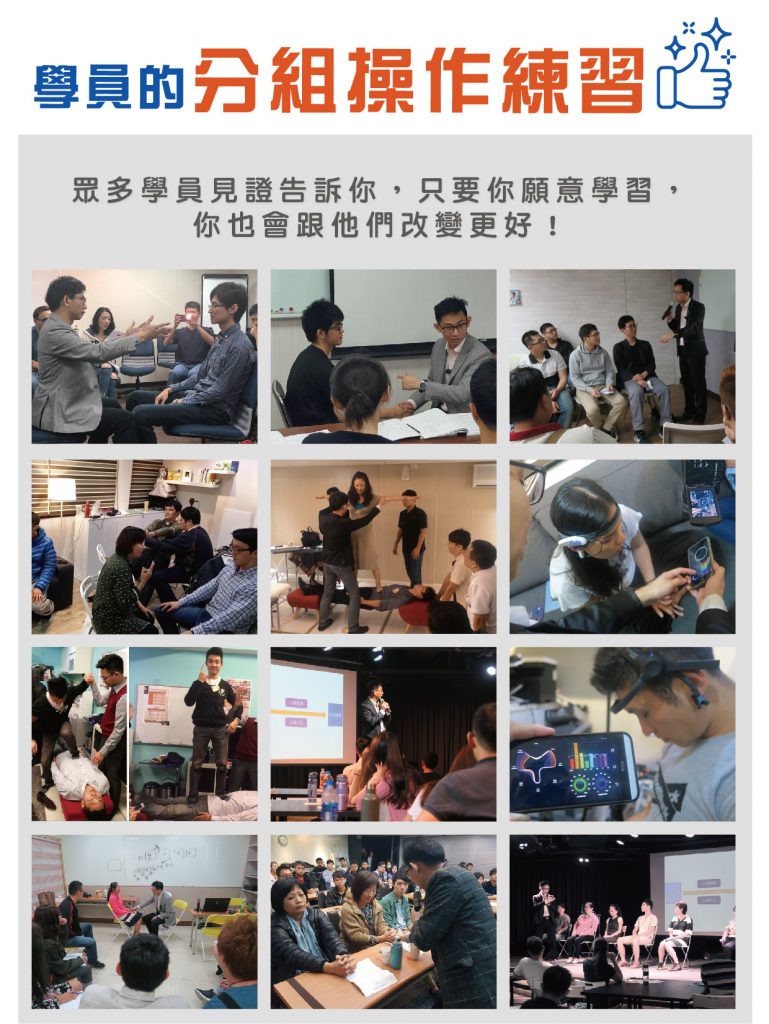 這是一張現場活動照片 催眠課程學員分組操作練習與討論場景