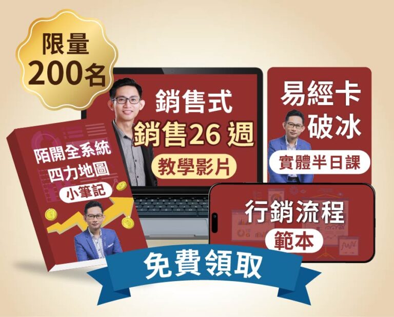 業務陌開銷售頁短版2