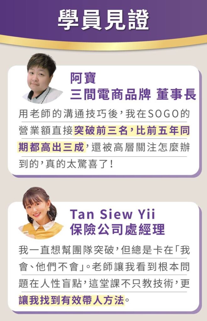 催眠證照班銷售頁長版08 4