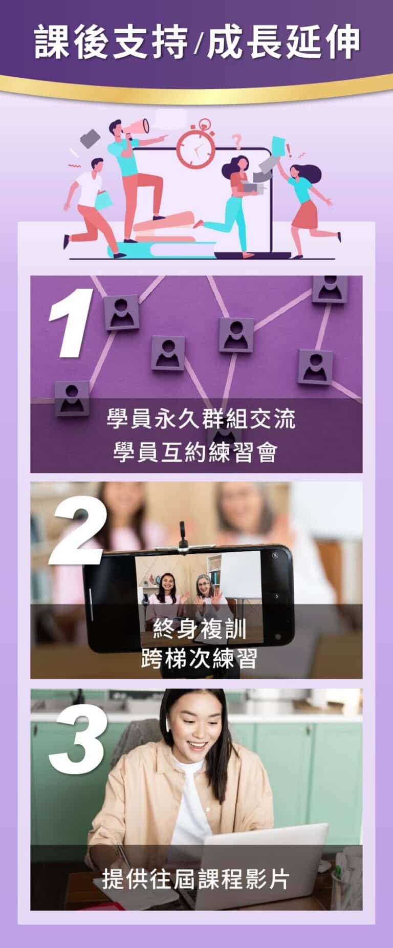 催眠證照班銷售頁長版13