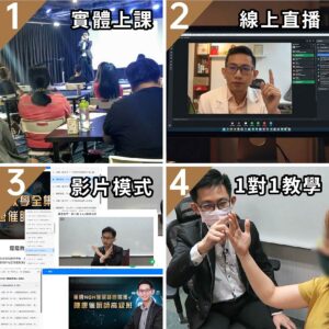 四種訓練模式