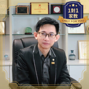 催眠課程全套 | 一對一家教班