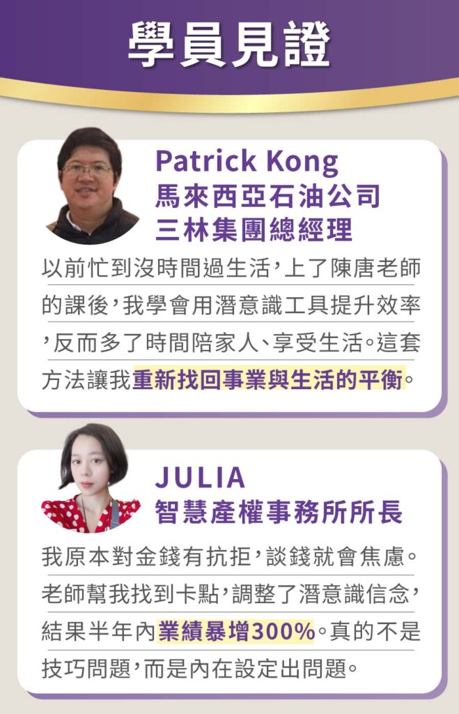 催眠證照班銷售頁長版08 1