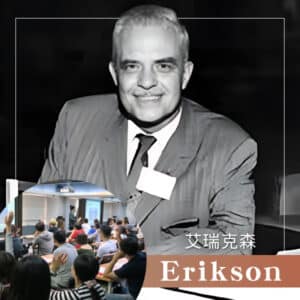 艾瑞克森催眠研習班