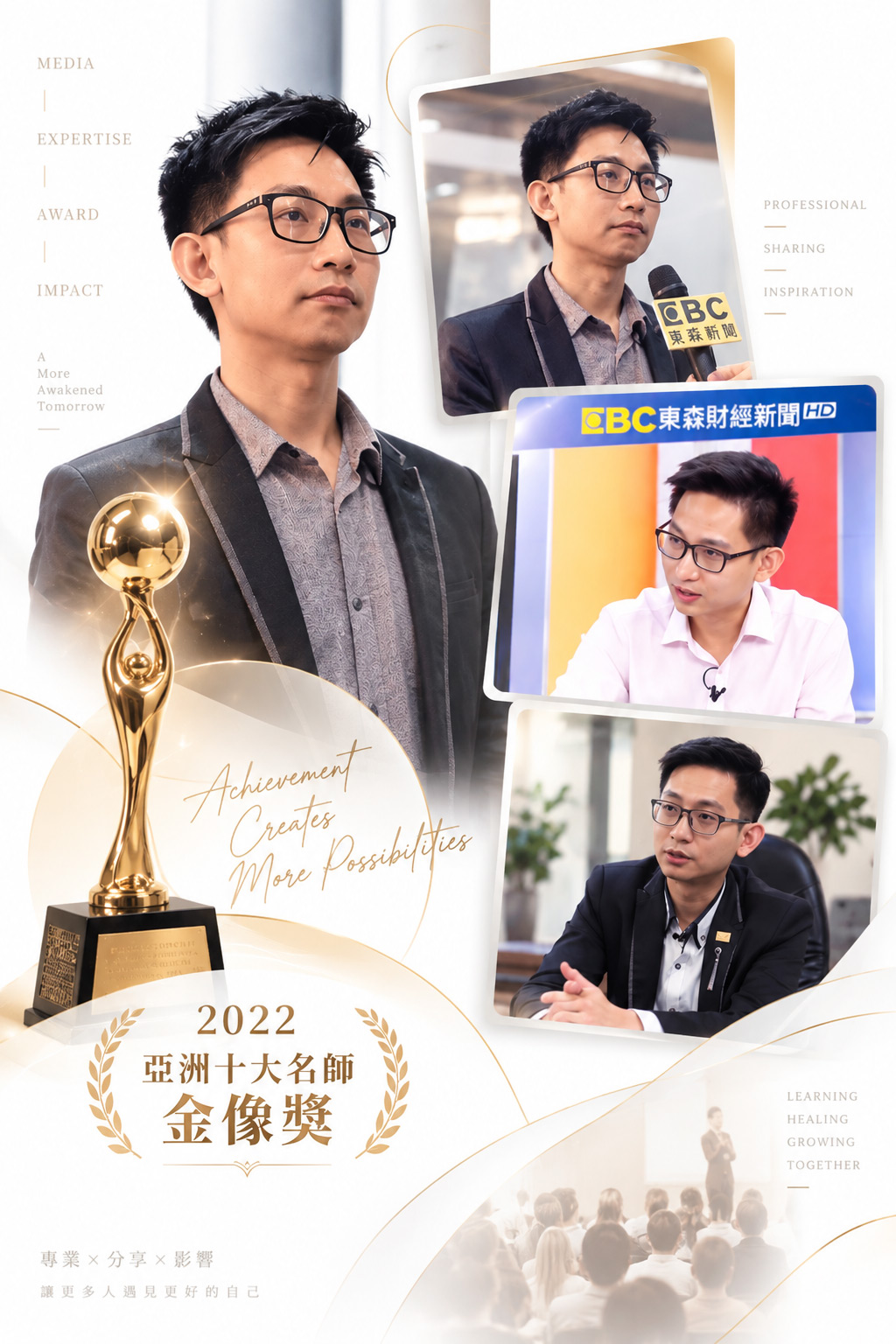陳唐老師得獎紀錄